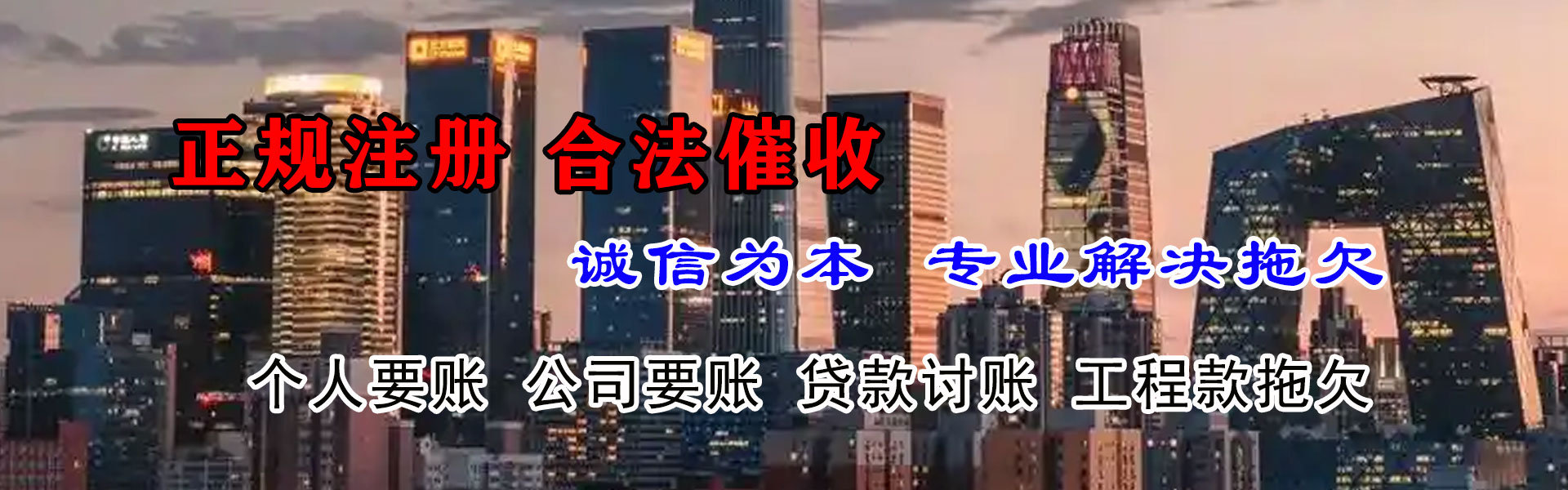 汤原收账公司