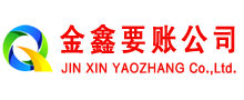 汤原收账公司